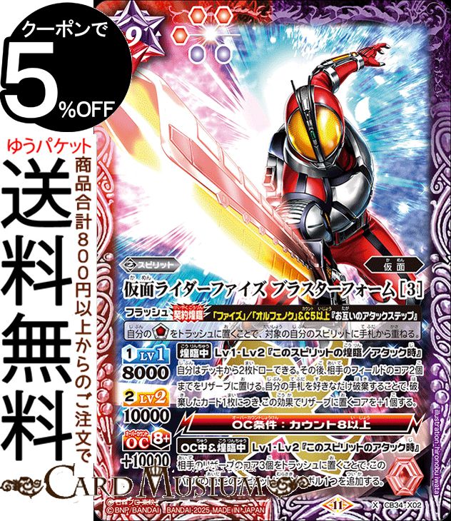 楽天市場】仮面ライダーファイズ スリーブの通販 楽天市場】仮面ライダーファイズ スリーブの通販