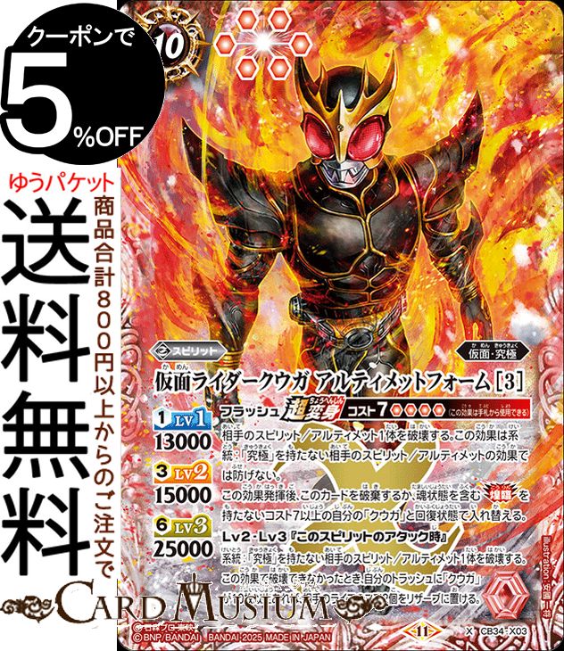楽天市場】仮面ライダークウガ アルティメットフォームの通販