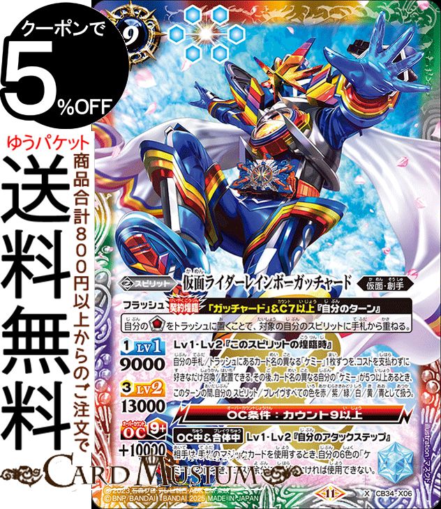 楽天市場】バトルスピリッツ xレア 白の通販 楽天市場】バトルスピリッツ xレア 白の通販
