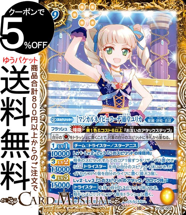 楽天市場】アイカツ 藤堂ユリカ ゴスマジックの通販 楽天市場】アイカツ 藤堂ユリカ ゴスマジックの通販