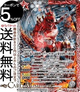バトルスピリッツ 3式機龍〈改〉 高機動型 -エヴァンゲリオン 正規実用型 2号機仕様-(PC) バトスピプレミアムカードセット ゴジラ対エヴァンゲリオン(BS-PC11) | 003 スピリット 白/赤 機獣・造兵・NERV BattleSpirits