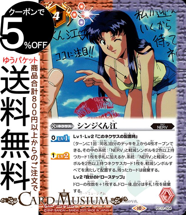 バトルスピリッツ シンジくん江（PC） バトスピプレミアムカードセット 新世紀エヴァンゲリオン（BS-PC12） | 004 ネクサス 赤/紫 NERV BattleSpirits