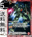 バトルスピリッツ ジェガン コモン ガンダム 〜OPERATION UC〜 BS-SD54 バトスピ エマージング・ディーサイド スピリット 赤 MS・連邦 ..