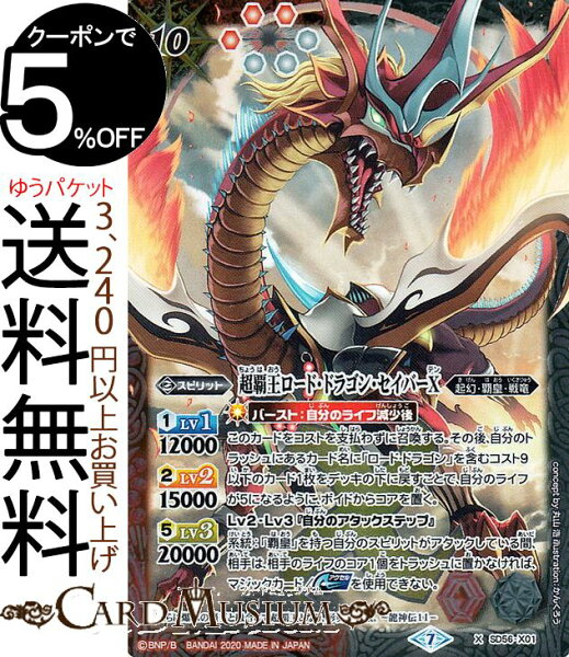 バトスピ 覇王見斬 みんな探してる人気モノ バトスピ 覇王見斬 おもちゃ バトスピ 覇王見斬 みんな探してる人気モノ バトスピ 覇王見斬 おもちゃ
