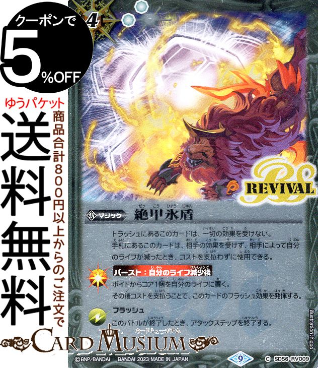 Хȥ륹ԥå ɹʥ ˥塼ͥ졼BS-SD65 | Хȥ ᥬǥå 2 SD56-RV009 ޥå...