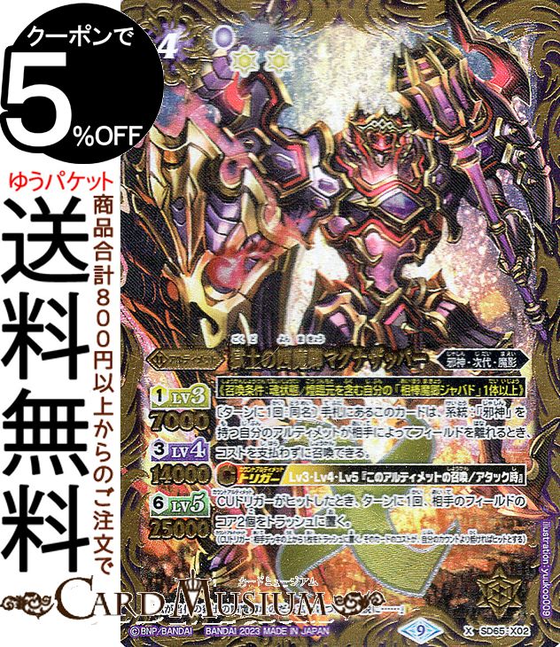 Хȥ륹ԥå ڤλⶪޥʥåѡX쥢 ˥塼ͥ졼BS-SD65 | Хȥ ᥬǥå 2 X02 ...