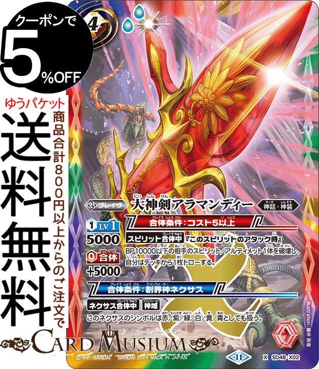 楽天市場】バトスピ デッキ ブレイヴの通販 楽天市場】バトスピ デッキ ブレイヴの通販