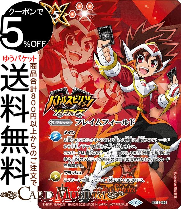 楽天市場】ブルーフィールド バトルスピリッツの通販