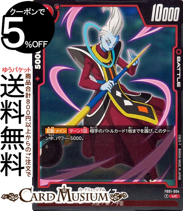 ドラゴンボール　ウイス Amazon.co.jp: ドラゴンボールZ 劇場版DXFフィギュアvol.2 【B.ウイス