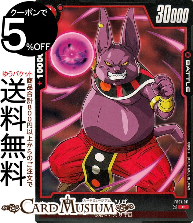 ɥ饴ܡ륫ɥե塼 (FB01-011)ʥ äθưDB-FB01 | DB ɥ饴 FB01-011 BATTLE  ˲/6 DRAGON BALL