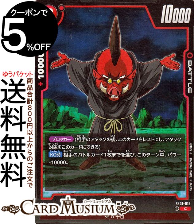 ɥߥ塼ࡡŷԾŹ㤨֥ɥ饴ܡ륫ɥե塼 Dr.(FB01-019ʥ äθưDB-FB01 | DB ɥ饴 FB01-019 BATTLE  6 DRAGON BALLפβǤʤ30ߤˤʤޤ