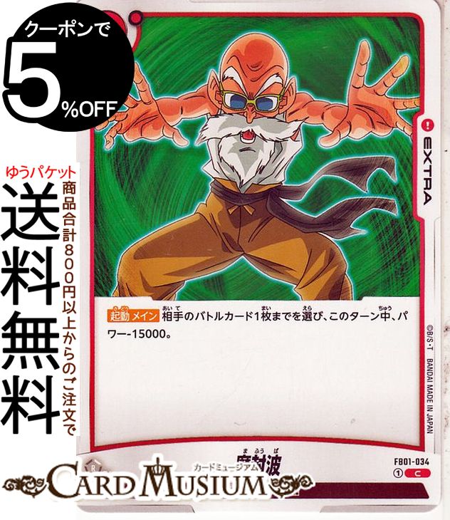 楽天市場】魔封波の通販