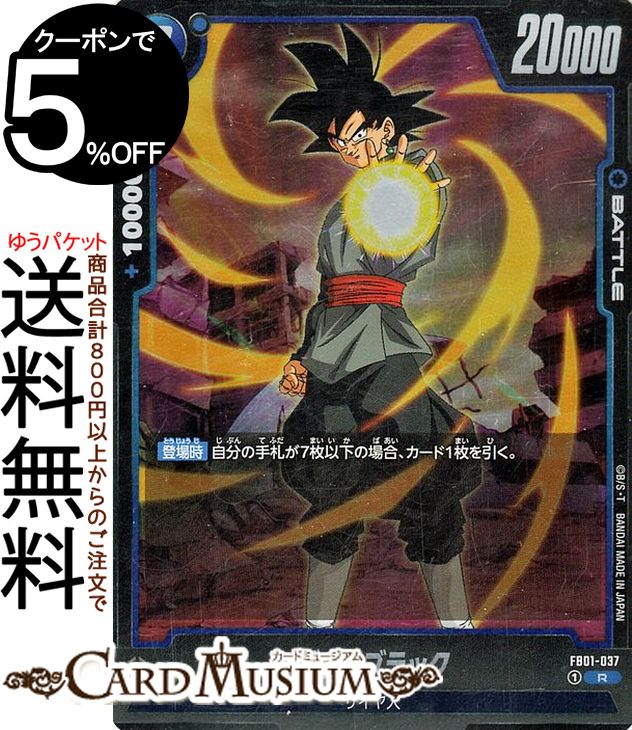 楽天市場】ゴクウブラック(コレクション|ホビー)の通販 楽天市場】ゴクウブラック(コレクション|ホビー)の通販