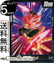 ドラゴンボールカードゲームフュージョンワールド ゴクウブラック(FB01-038)(コモン) 覚醒の鼓動(DB-FB01) | DB ドラゴボ FB01-038 BATTLE 青 サイヤ人 DRAGON BALL