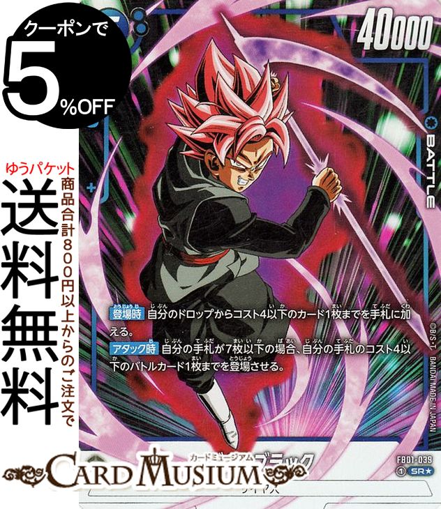 楽天市場】ドラゴンボール ゴクウブラックの通販