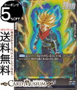ドラゴンボールカードゲームフュージョンワールド トランクス:未来(FB01-050)(スーパーレア) 覚醒の鼓動(DB-FB01) | DB ドラゴボ FB01...