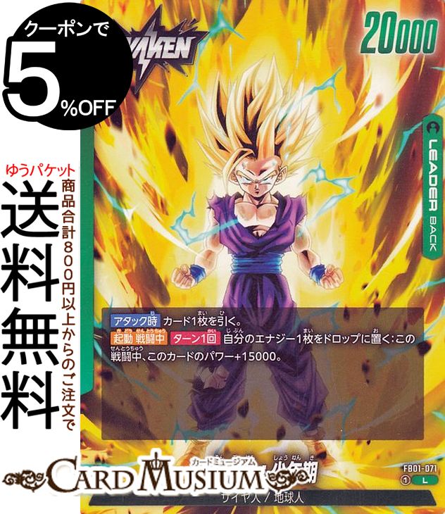 楽天市場】ドラゴンボール カードリーダーの通販 楽天市場】ドラゴンボール カードリーダーの通販