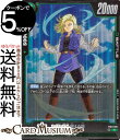 ドラゴンボールカードゲームフュージョンワールド 人造人間18号(FB01-081)(レア) 覚醒の鼓動(DB-FB01) | DB ドラゴボ FB01-081 BATTLE 緑 人造人間 DRAGON BALL