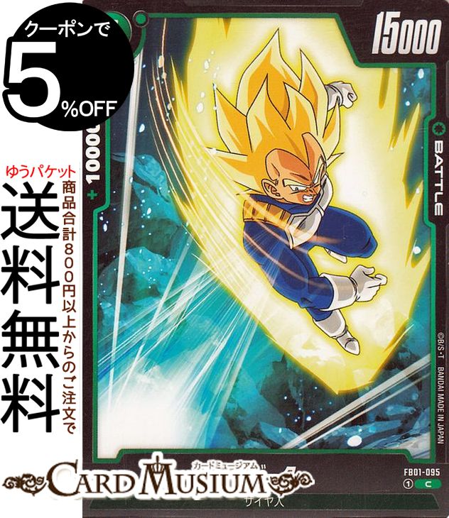 楽天市場】ベジータ カード（コレクション｜ホビー）の通販