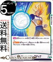 ドラゴンボールカードゲームフュージョンワールド ビッグ・バン・アタック(FB01-103)(アンコモン) 覚醒の鼓動(DB-FB01) | DB ドラゴボ FB...