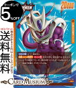 ドラゴンボールカードゲームフュージョンワールド クウラ(FB01-105)(リーダーカード) 覚醒の鼓動(DB-FB01) | DB ドラゴボ FB01-105...