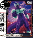ドラゴンボールカードゲームフュージョンワールド クウラ(FB01-112)(コモン) 覚醒の鼓動(DB-FB01) | DB ドラゴボ FB01-112 BATTLE 黄 フリーザ一族 DRAGON BALL