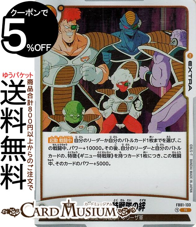 楽天市場】ドラゴンボール ギニュー特戦隊(ブランドバンダイ 楽天市場】ドラゴンボール ギニュー特戦隊(ブランドバンダイ