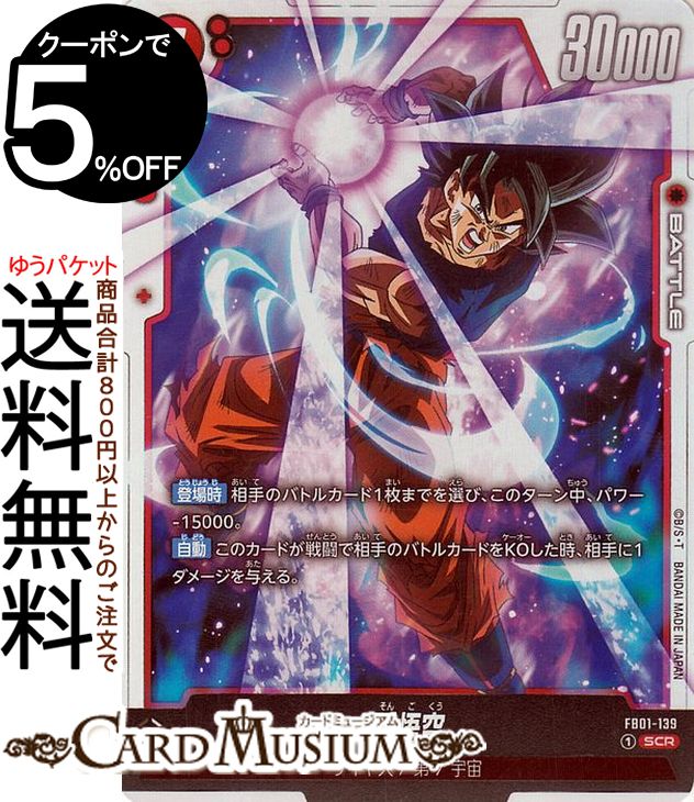 楽天市場】ドラゴンボール 覚醒の鼓動 フュージョンワールド 楽天市場】ドラゴンボール 覚醒の鼓動 フュージョンワールド
