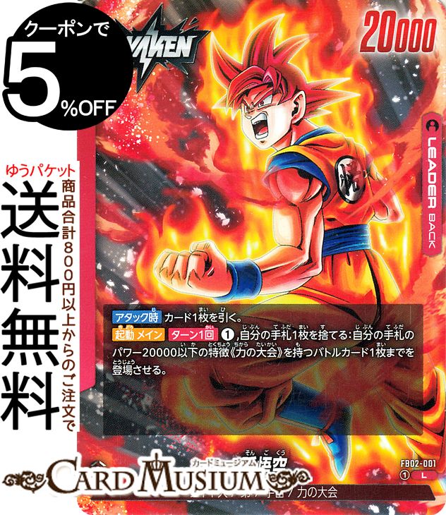 楽天市場】ドラゴンボール カードリーダーの通販 楽天市場】ドラゴンボール カードリーダーの通販