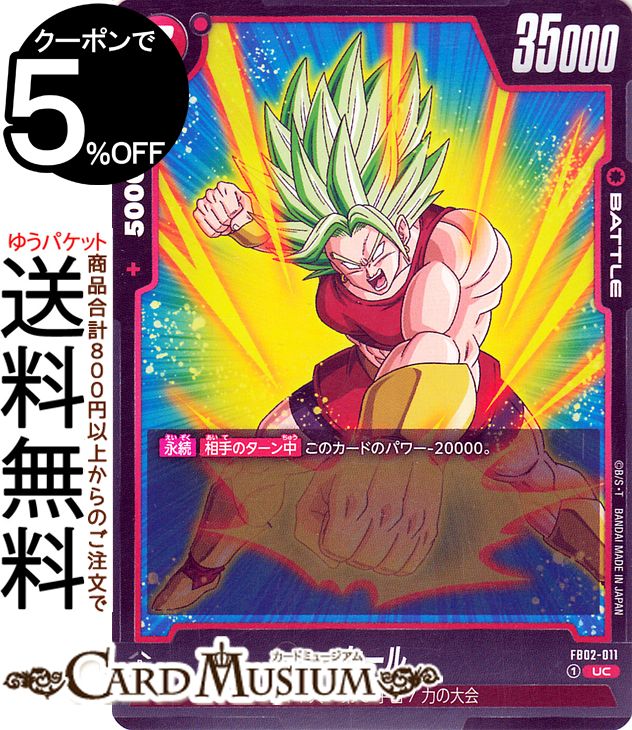 楽天市場】ドラゴンボール カード ケール（ホビー）の通販