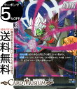 ドラゴンボールカードゲームフュージョンワールド ザマス:合体(FB02-044)(スーパーレア) 烈火の闘気(DB-FB02) | DB ドラゴボ FB02-0...