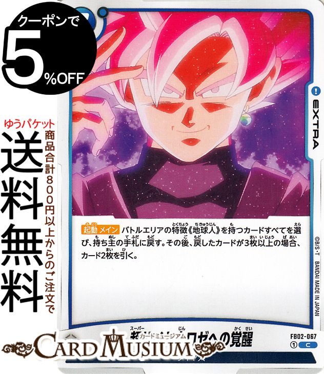 楽天市場】ドラゴンボールヒーローズ ロゼの通販