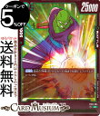 ドラゴンボールカードゲームフュージョンワールド ピッコロ(FB02-094)(アンコモン) 烈火の闘気(DB-FB02) | DB ドラゴボ FB02-094 ...