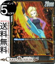 ドラゴンボールカードゲームフュージョンワールド 人造人間18号(FB02-116)(レア) 烈火の闘気(DB-FB02) | DB ドラゴボ FB02-116 ...