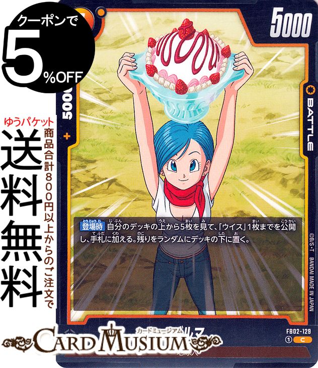ɥ饴ܡ륫ɥե塼 ֥(FB02-129)ʥ ФƮDB-FB02 | DB ɥ饴 FB02-129 BATTLE  ϵ DRAGON BALL