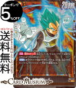 ドラゴンボールカードゲームフュージョンワールド ベジータ(FB02-133)(スーパーレア) 烈火の闘気(DB-FB02) | DB ドラゴボ FB02-133...