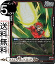 ドラゴンボールカードゲームフュージョンワールド カーセラル(FB03-002)(レア) 怒りの咆哮(DB-FB03) | DB ドラゴボ Agnilasa FB...