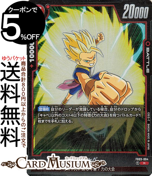 ɥߥ塼ࡡŷԾŹ㤨֥ɥ饴ܡ륫ɥե塼 (FB03-004ʥ쥢 ܤӬDB-FB03 | DB ɥ饴 Catopesra FB03-004 BATTLE  /6/Ϥ DRAGON BALLפβǤʤ70ߤˤʤޤ