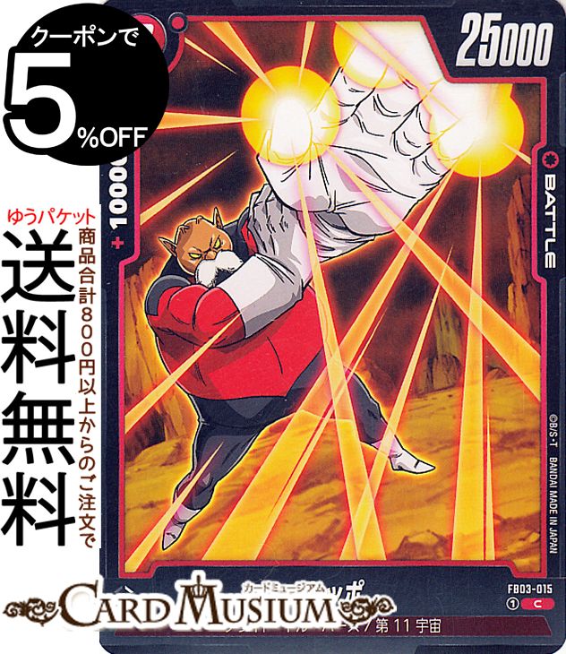 ɥ饴ܡ륫ɥե塼 ȥå(FB03-015)ʥ ܤӬDB-FB03 | DB ɥ饴 Android 17 FB03-015 BATTLE  ץ饤ɡȥ롼ѡ/11 DRAGON BALL