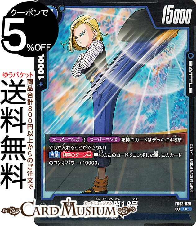 ɥߥ塼ࡡŷԾŹ㤨֥ɥ饴ܡ륫ɥե塼 ¤ʹ18(FB03-035ʥ󥳥 ܤӬDB-FB03 | DB ɥ饴 Fused Zamasu FB03-035 BATTLE  ¤ʹ DRAGON BALLפβǤʤ40ߤˤʤޤ