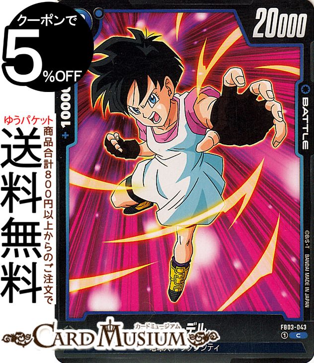 ɥ饴ܡ륫ɥե塼 ӡǥ(FB03-043)ʥ ܤӬDB-FB03 | DB ɥ饴 Fused Zamasu FB03-043 BATTLE  ϵ/󥷥ƥ DRAGON BALL