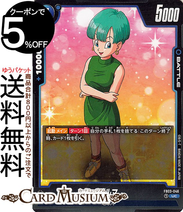 ɥߥ塼ࡡŷԾŹ㤨֥ɥ饴ܡ륫ɥե塼 ֥(FB03-046ʥ󥳥 ܤӬDB-FB03 | DB ɥ饴 Fused Zamasu FB03-046 BATTLE  ϵ DRAGON BALLפβǤʤ80ߤˤʤޤ