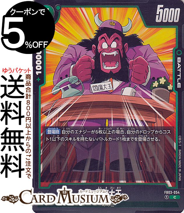 ɥ饴ܡ륫ɥե塼 粦(FB03-054)ʥ ܤӬDB-FB03 | DB ɥ饴 Beerus FB03-054 BATTLE   DRAGON BALL