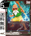 ドラゴンボールカードゲームフュージョンワールド 亀仙人(FB03-056)(アンコモン) 怒りの咆哮(DB-FB03) | DB ドラゴボ Vegeta FB03-056 BATTLE 緑 地球人 DRAGON BALL