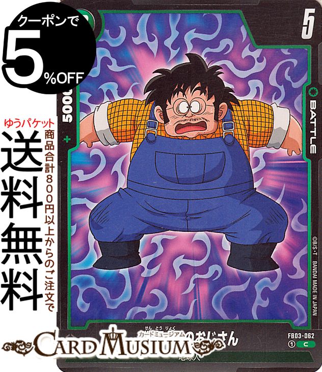 ɥߥ塼ࡡŷԾŹ㤨֥ɥ饴ܡ륫ɥե塼 Ʈ5Τ(FB03-062ʥ ܤӬDB-FB03 | DB ɥ饴 My: Future FB03-062 BATTLE  ϵ DRAGON BALLפβǤʤ30ߤˤʤޤ