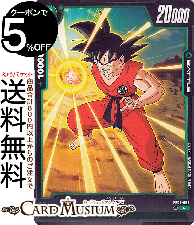 ɥ饴ܡ륫ɥե塼 ¹(FB03-063)ʥ ܤӬDB-FB03 | DB ɥ饴 Old Kai FB03-063 BATTLE   DRAGON BALL