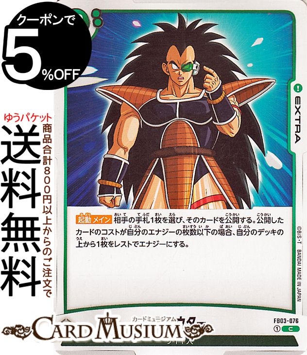 ɥ饴ܡ륫ɥե塼 (FB03-076)ʥ ܤӬDB-FB03 | DB ɥ饴 Android 17/Android 18 FB03-076 EXTRA   DRAGON BALL