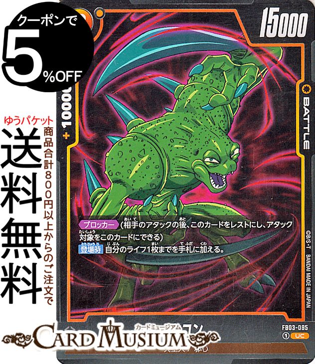楽天市場】ヤコン ドラゴンボール（ホビー）の通販