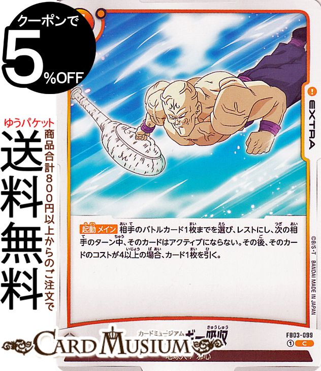 楽天市場】ドラゴンボールz 爆裂インパクト カード(ホビー)の通販 楽天市場】ドラゴンボールz 爆裂インパクト カード(ホビー)の通販