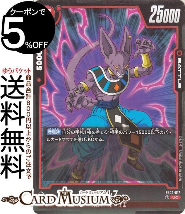 楽天市場】レア ドラゴンボール カード ビルス(ホビー)の通販 楽天市場】レア ドラゴンボール カード ビルス(ホビー)の通販